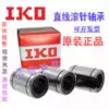 Imported IKO original linear size open needle roller bearing LM 20 25 30 35 40 50 60 UUOP