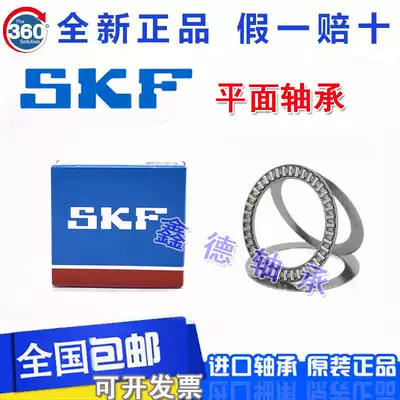 Imported SKF original plane thrust needle roller bearing AXK1528 1730 2035 2542 3047 3552