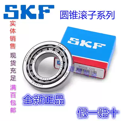 Imported SKF original imported 32004 32005 32006 32007 32008 X Q tapered roller bearings