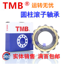 Tianma cylindrical roller reducer bearing RN204 205 206 307 309 312 219 222 228m