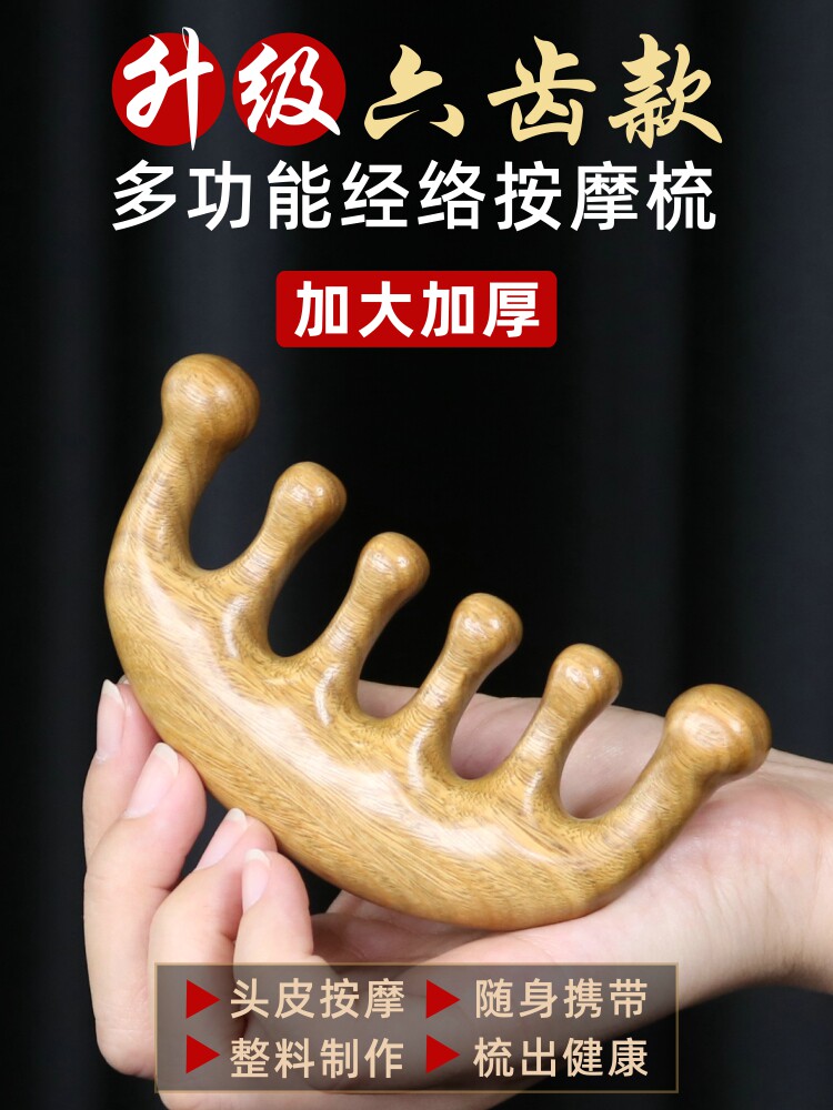 Massage comb natural green sandalwood carpenter comb sandalwood head meridian comb anti-hair loss large wide tooth circle