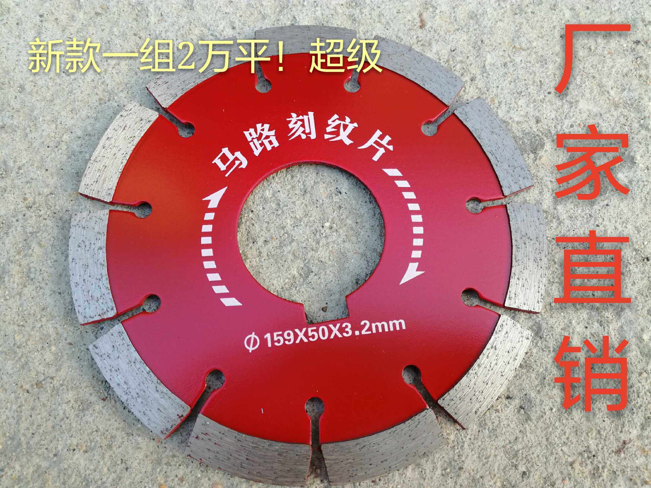 Road Engrave Sheet Cut for a moment textured machine Blade accessories 159 Engraved Groove Cement Pavement Carved saw blade Sliced Blade