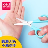 Детские ножницы, милая защитная крышка для детского сада, безопасные безвредные поделки из бумаги для школьников, «сделай сам»