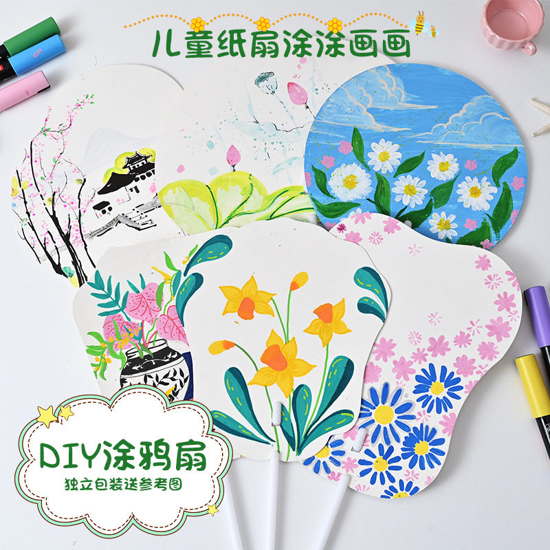 震惊全网！幼儿园创意美术课居然用这个？纸扇DIY手绘团扇太上头了！🔥-扇子-淘宝好物网