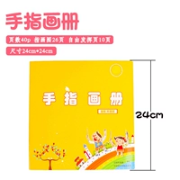 Рисование пальца 1 Альбом изображения