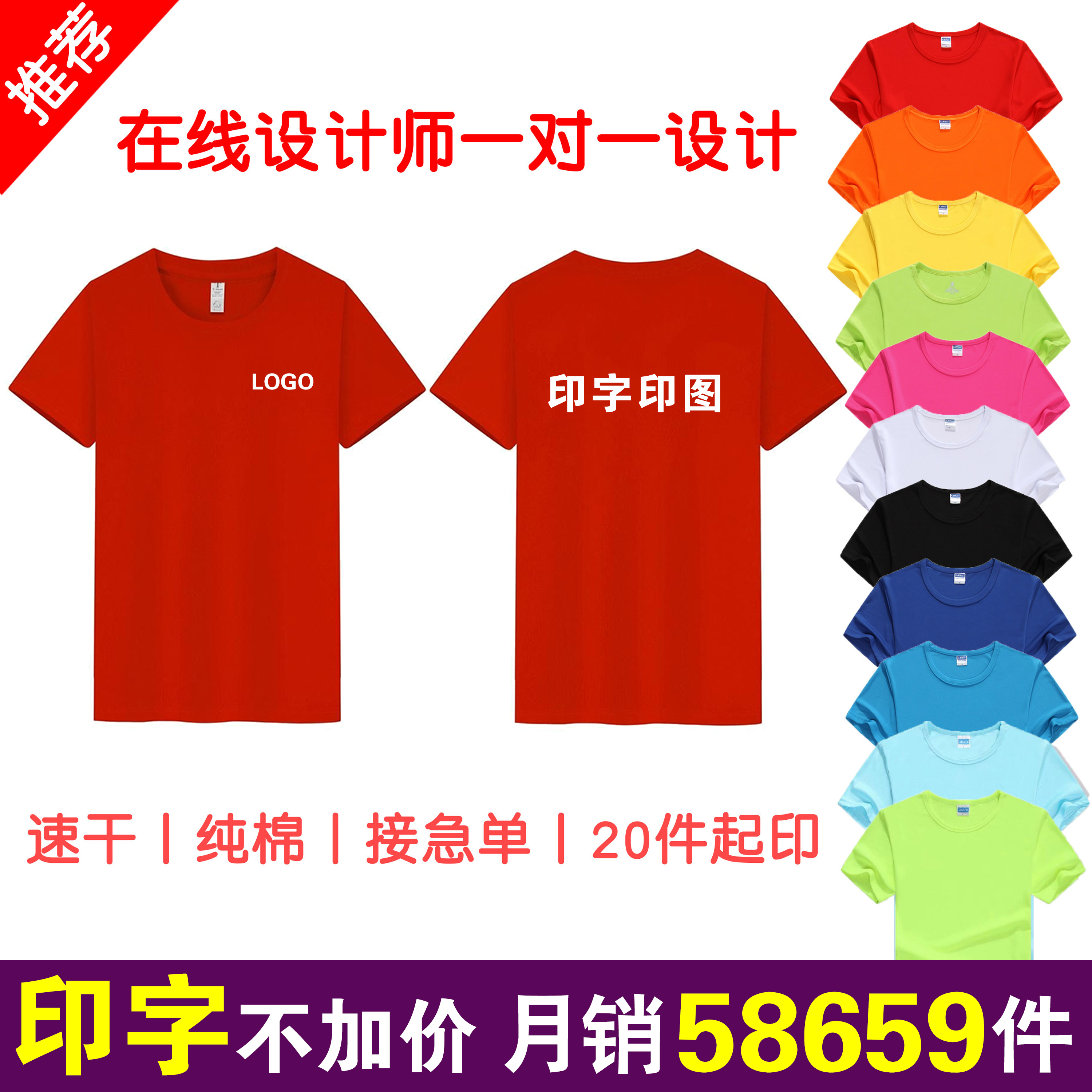 Custom T-shirt Advertising Shirt culture shirt pure cotton speed dry turnover P short sleeve workwear class clothes group build to do print logo