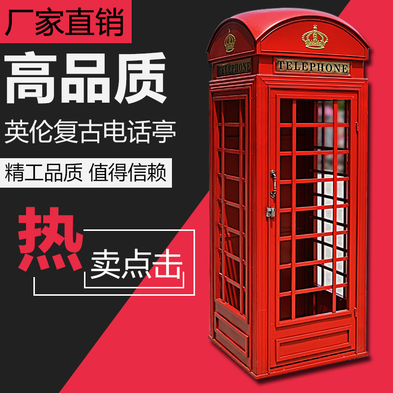 Iron Art Retro Infinynn Phone Kiosk Swing Piece Large Decoration Model Bar Creative Outdoor Props Bookcase Storage Cabinet