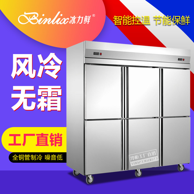 Six Doors Kitchen Freezer Six Doors Vertical Fridge Single Warm Double Warm Preservation Cabinet Stainless Steel Kitchen Refrigerated Freezer