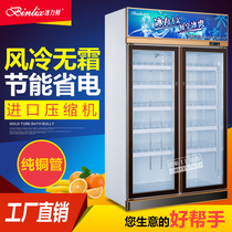 Binglixian double-door beverage display cabinet freezer Convenience store open-door vertical beverage cabinet Convenience store freezer refrigeration