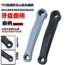 Bicycle crank bicycle teeth pedal pedal middle axle left left foot connecting rod left leg