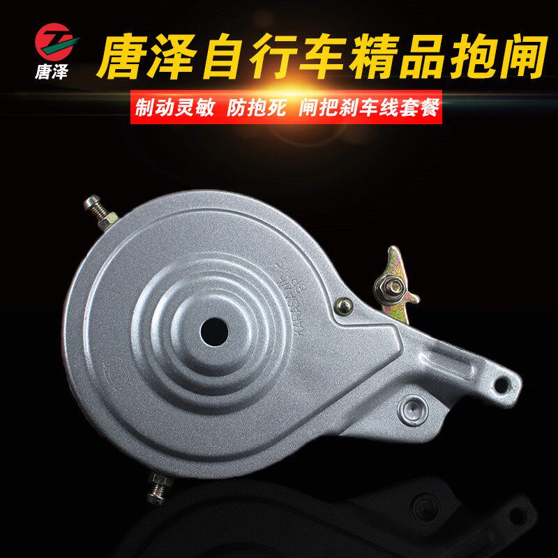 Donze universal bike brake leather brake drum brakes brake brake brake brake brake shaft brake axle brake rear axle brake 90