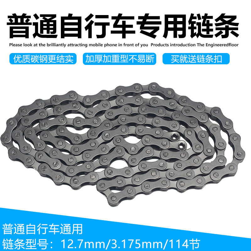 Electric bicycle single-speed chain children's bicycle chain chain folding car ordinary bicycle thickened chain