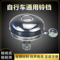 Classic vintage Bell bicycle all steel bell mountain bike car Bell Road bell sound big bell