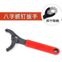 Bicycle mountain bike dead speed tool center axle bowl flywheel lock ring installation and removal eight-character wrench