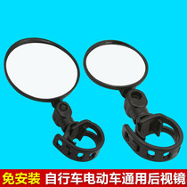 Bicycle rearview mirror convex mirror bicycle mirror cycling equipment mountain car mirror Electric Car Rearview Mirror