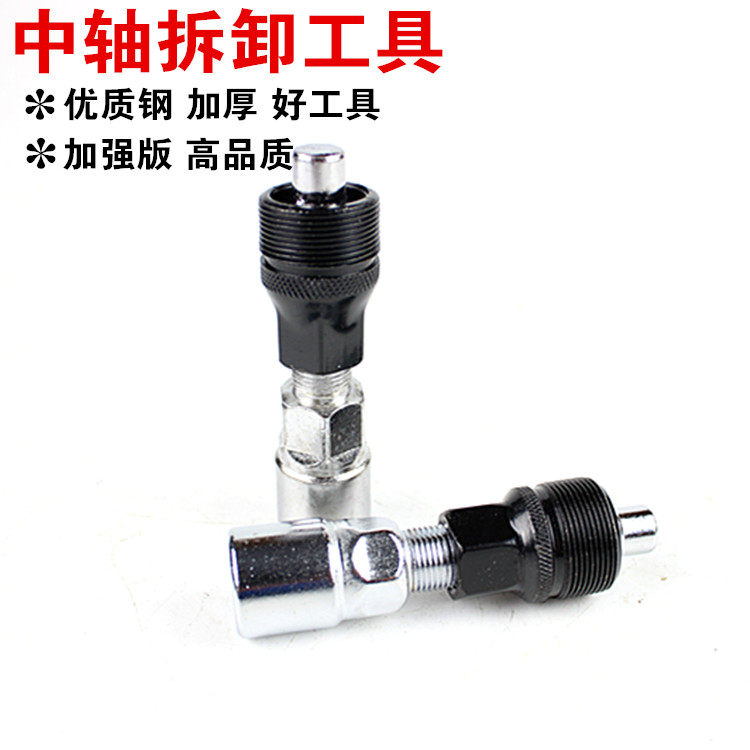 Bicycle big sprocket Center shaft Crank pull code tool Mountain bike disassembly foot lever Fitness bike disassembler