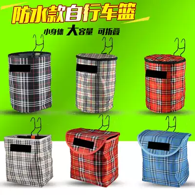 Folding bicycle canvas waterproof square round cloth basket basket basket grid with lid