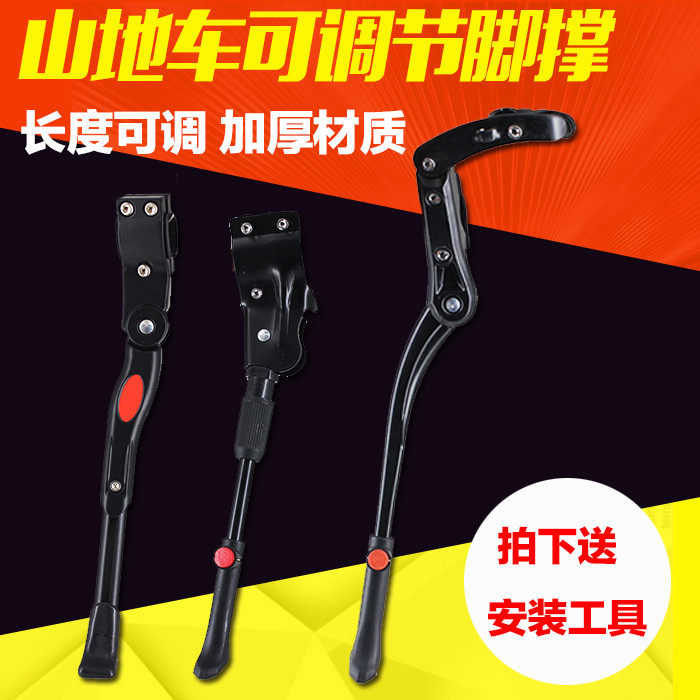 Mountain bike foot support parking frame side support side support Dead fly road car kick ladder tripod Phoenix accessories