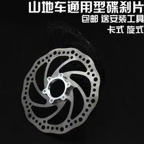 Mountain bike brake disc 160MM disc brake disc brake disc Rotary Disc Spin hole distance 48MM disc brake pad