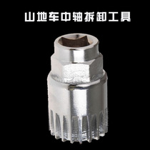 Mountain bike axle disassembly tool bearing axle sleeve repair and repair tool bicycle repair tool