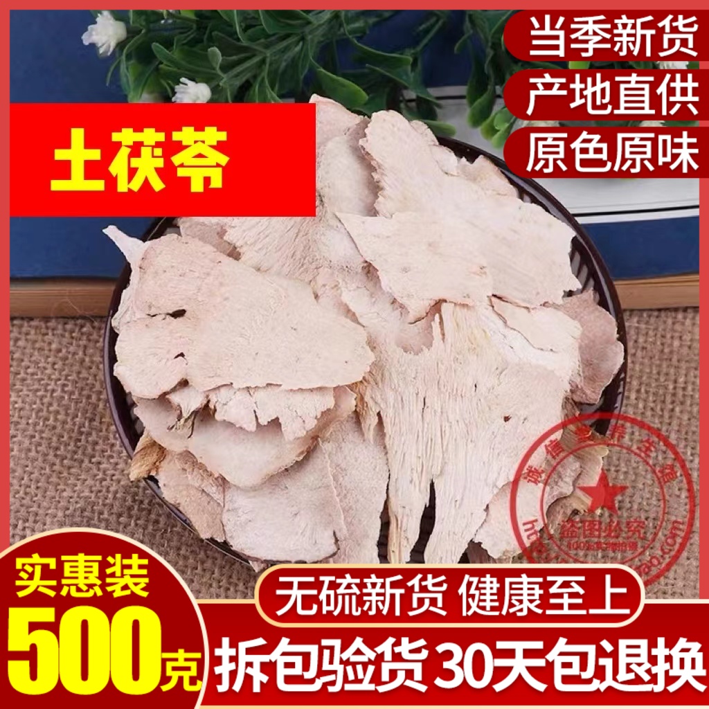 Native Chinese herbal medicine Chinese herbal medicine Tuandiosi Potato China's Potato China 500 gr New goods Batch of Potato China