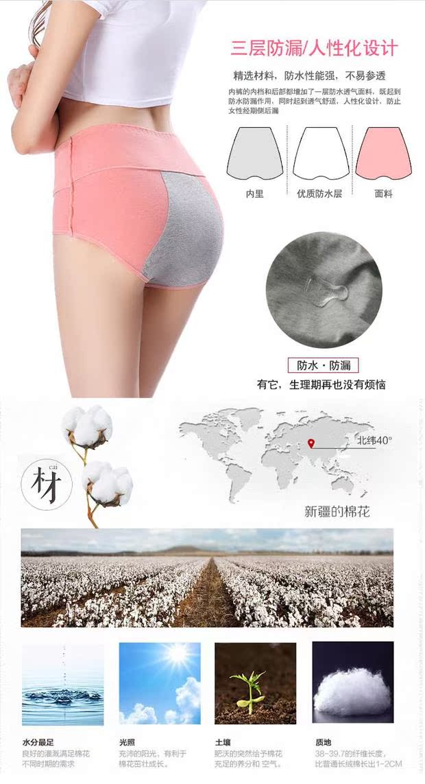 Tóm tắt đồ lót quần eo cao sinh lý quần hộp quà tặng phụ nữ kinh nguyệt chống rò rỉ an toàn vệ sinh 3 mẹ tải quần lót đùi