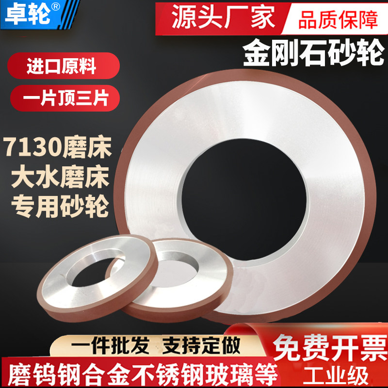 7130 Flat grinding machine diamond grinding wheel 350 * 127 * 40 * 10 alloy tungsten steel large water grinding resin cbn grinding wheel-Taobao