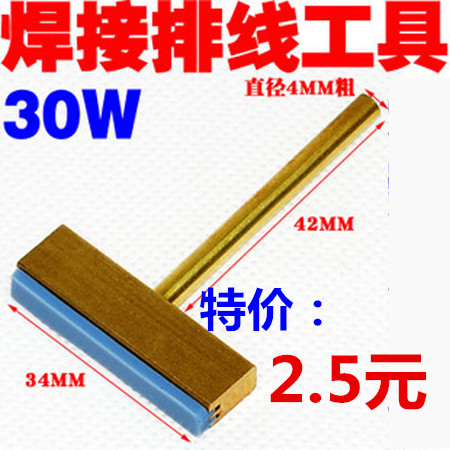 Display T-type hot press head 30W 40W all-copper LCD cable welding tool Screen line hot press head Soldering iron head