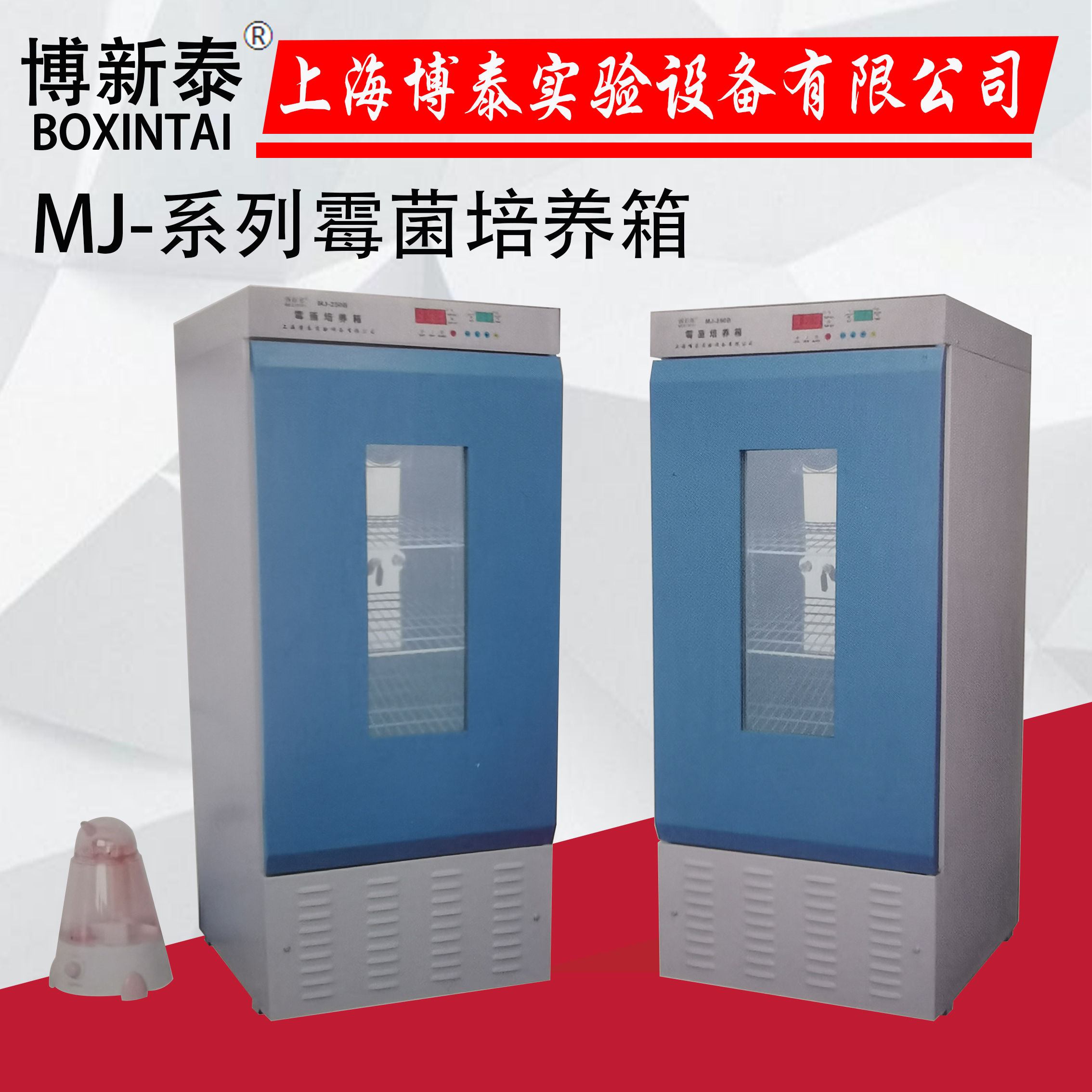 Shanghai Botai biochemical incubator MJ-160BF-II microbial incubator mold incubator