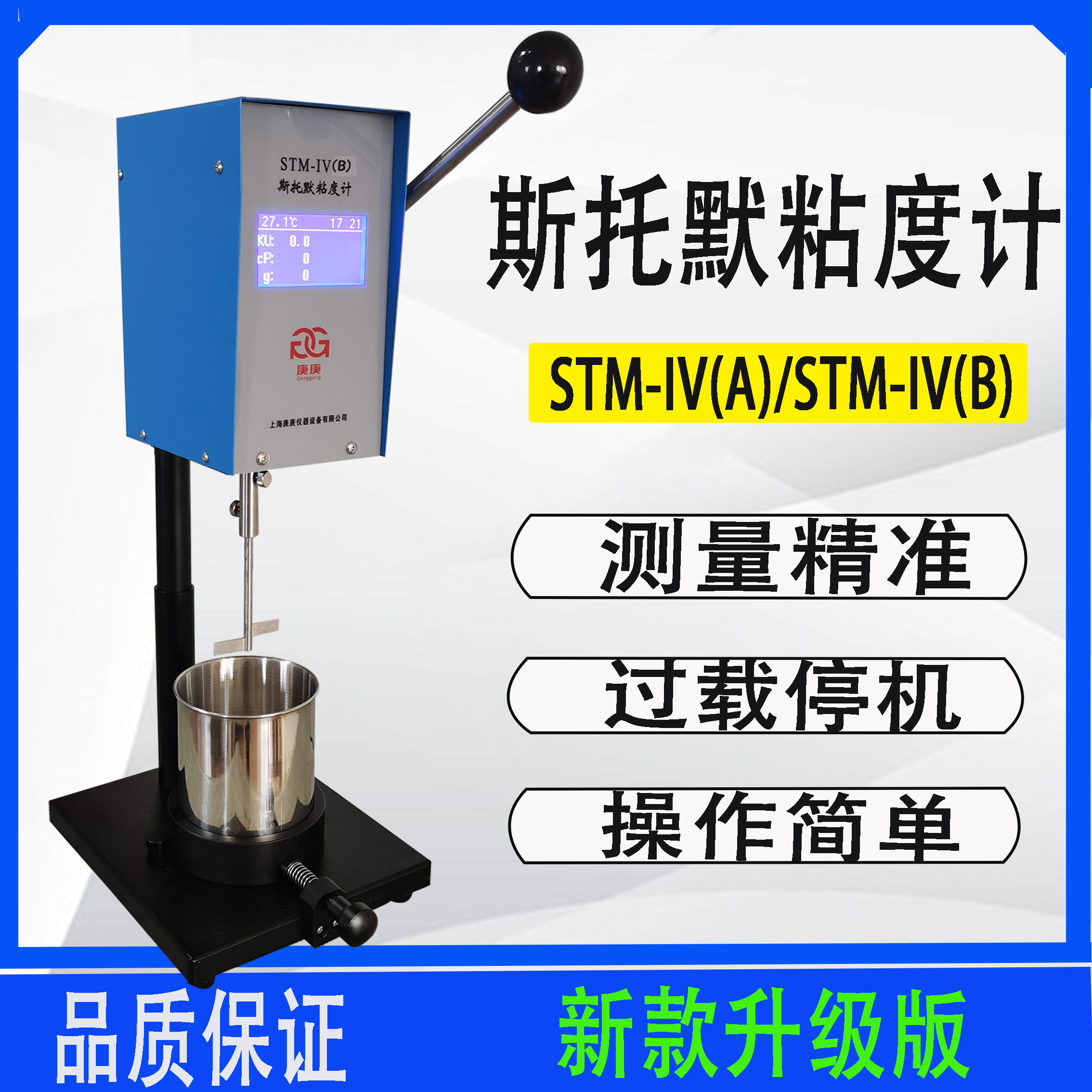 Shanghai STM-IV(B) Paint Latex Paint Viscometer KU Viscometer Stormer Viscometer