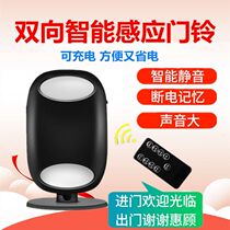  Rechargeable two-way welcome device Smart infrared doorbell Welcome sensor Supermarket commercial voice broadcaster