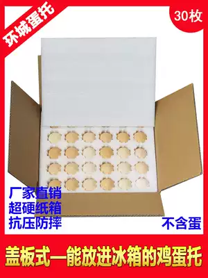 30 pieces of packaging box shockproof express delivery special gift box mailing anti-drop Pearl cotton