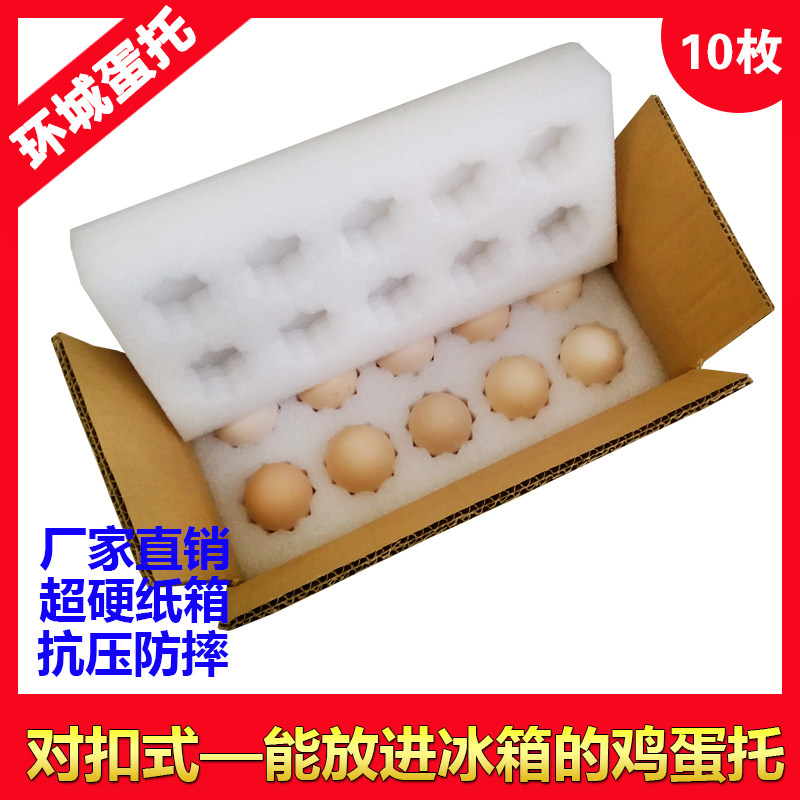 10 pieces of grass eggs packed portable gift box Express anti-drop shock absorption high-grade gift box Foam box customization