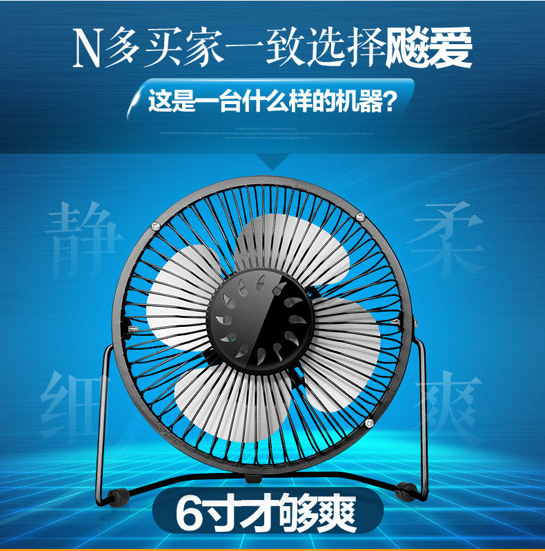 Ventilateur USB - Ref 402612 Image 10