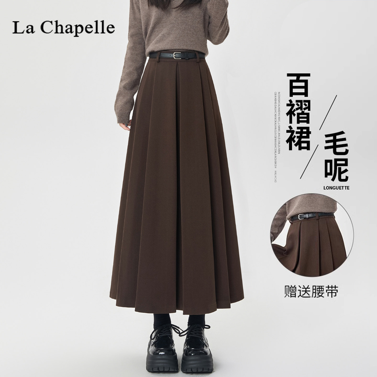 Женская шерстяная юбка кофейного цвета La Chapelle, новинка осени и зимы 2025, тонкая плиссированная юбка-зонт трапециевидной формы средней длины
