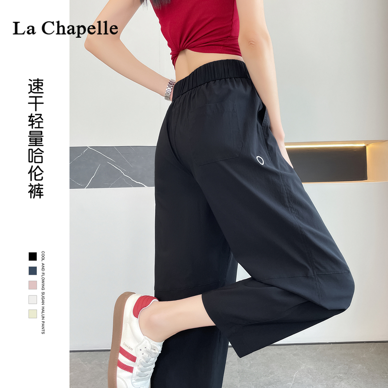 La Chapelle Ice Silk Quick-Drying Sports Pants for Women, Summer Thin Loose Casual Petite Jogger Harem Carrot Pants