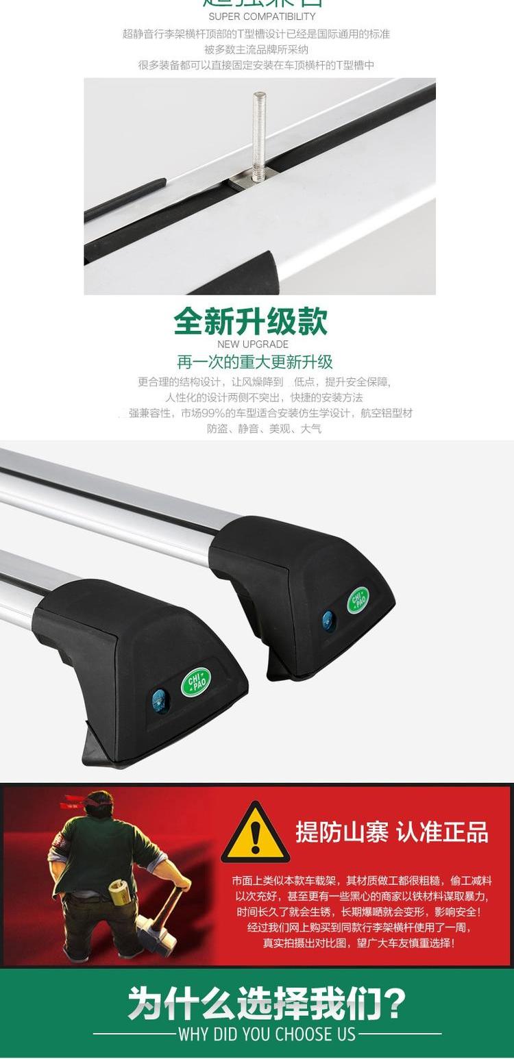 BYD Tang S6 S7 thanh ngang giá hành lý với khóa mái che cửa sổ trời toàn cảnh sửa đổi đặc biệt hộp du lịch hộp chéo khung hộp giá nóc xe ô tô	