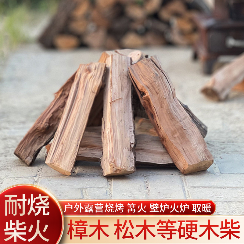 Camphor Wood Firewood for Outdoor Camping, Firewood for Bonfires, Fireplace, Special Wood for Wood Stoves, Dry Firewood Camphor Wood Firewood for Outdoor Camping, Firewood for Bonfires, Fireplace, Special Wood for Wood Stoves, Dry Firewood