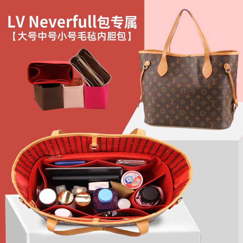 For LV neverfull shopping bag liner bag large, medium and small storage bag LV Totter bag inner bag inner support type