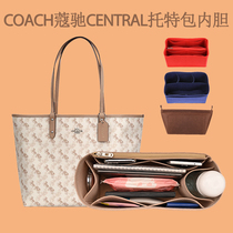 For COACH Coach Central Tote bag storage and finishing mommy inner bag