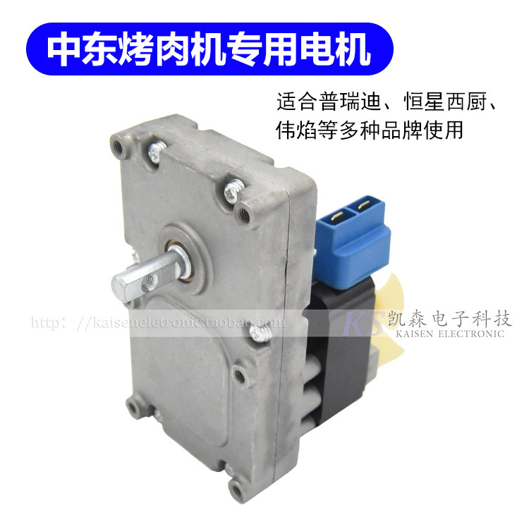 Turkey Meat Roasting Machine Motor Automatically Spinning Basil Meat Machine Accessories Middle East Barbecue goat meat stringing machine motor-Taobao