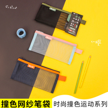 Net Yarn Pen Pouch Transparent Exam Dedicated University Students Examination of female Jane about large capacity Male mesh grid ins Japanese Mesh Networking of girls Advanced senses Primary school students stationery bag girls with junior high school students