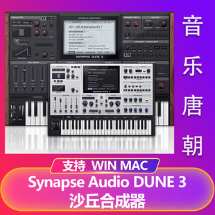 Dune 3 電子ミュージック シンセサイザー VST プラグイン WIN&amp;MAC