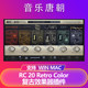 RC20RetroColor tape old record effect lofi effect plug-in WIN/MAC