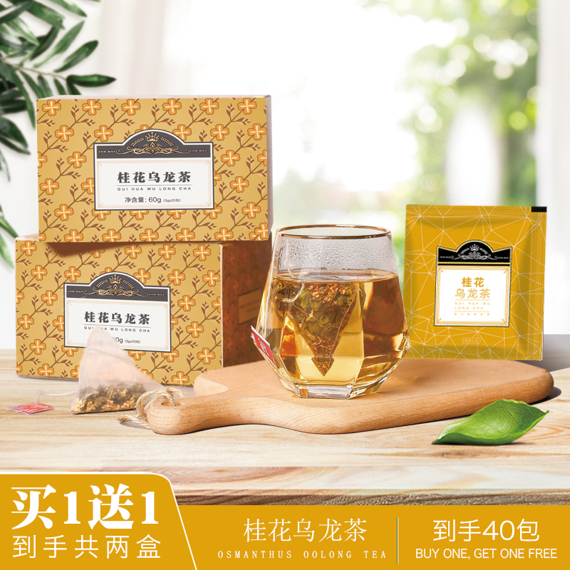 Sweet-scented osmanthus oolong tea non-special level flower tea combination triangle tea bag cold tea dry sweet-scented osmanthus oolong bag of tea leaves