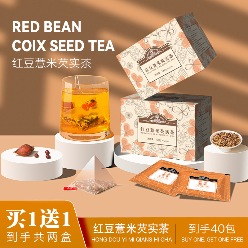 Red Bean Rice Tea Men Tea Red Tea Red Little Bean Barley Barley Barley Barley Tea Couple for Men and Women