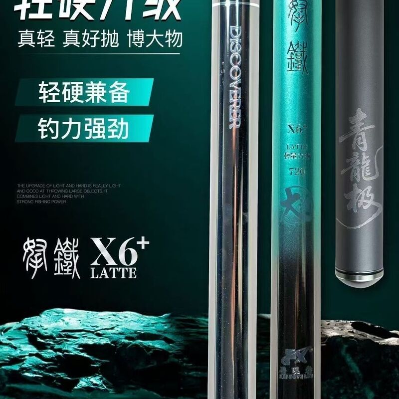 Gamma Precision Craft Latte X5X6 Lightweight Big Fish Fishing Rod for Wild Fishing and Black Pit Fishing