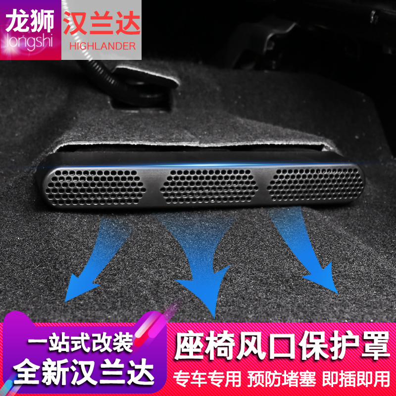 2018 Hanlanda Air Conditioning Air Outlet Bed Bag 15 15 -20 Modified Seat Lower Air Outlet Anti-Block Bed Bag