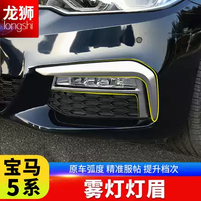 18-20 BMW5 series 525li 530li sports version M kit special modified front fog lamp decoration supplies