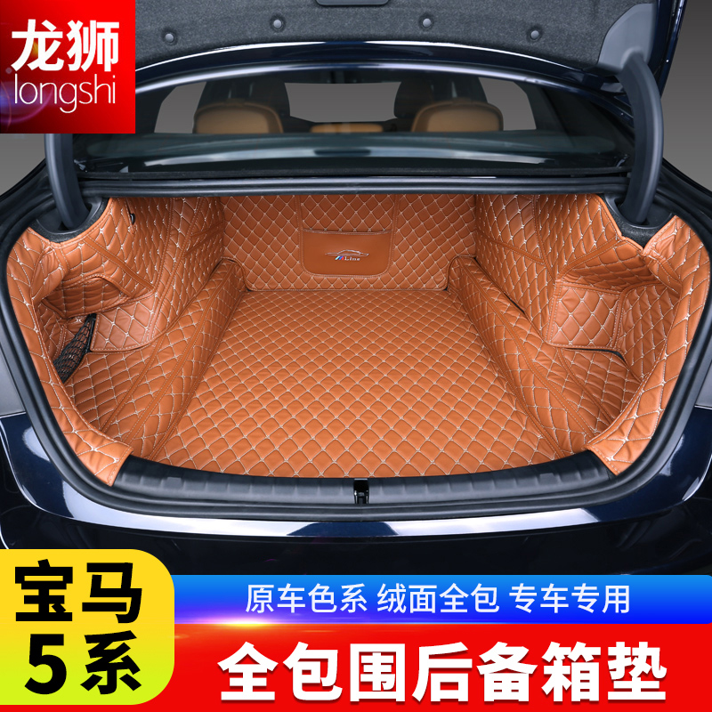 18-21 BMW 5 Series Modified Trunk Pad 525li528li530li530le Full Enclosed Tail Pad